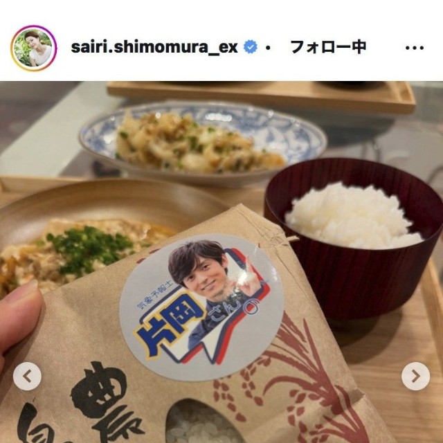 下村彩里アナウンサーのインスタグラム＠sairi.shimomura_exより