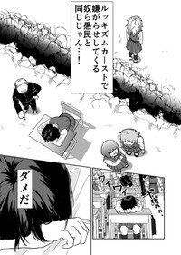 【漫画】『続：ルッキズムにずっとん落ち』18（蒼井きとりさん提供）