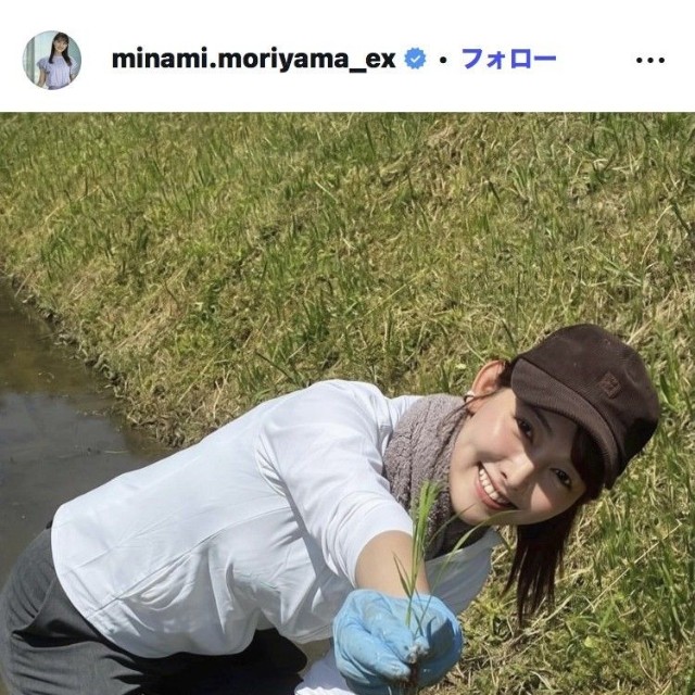 森山みなみアナウンサーのインスタグラム＠minami.moriyama_exより
