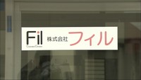 障害者大量解雇問題　運営会社を「指定取消」処分　岡山・倉敷市