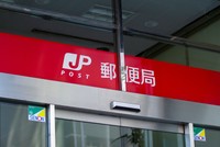 郵便局で転居届を記入し、複写シートを見ると…※画像はイメージです（J_News_photo/stock.adobe.com）