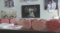 同性婚について考える展示　同性カップルの写真や当事者の声など紹介　香川・三豊市