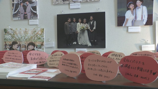 同性婚について考える展示　同性カップルの写真や当事者の声など紹介　香川・三豊市