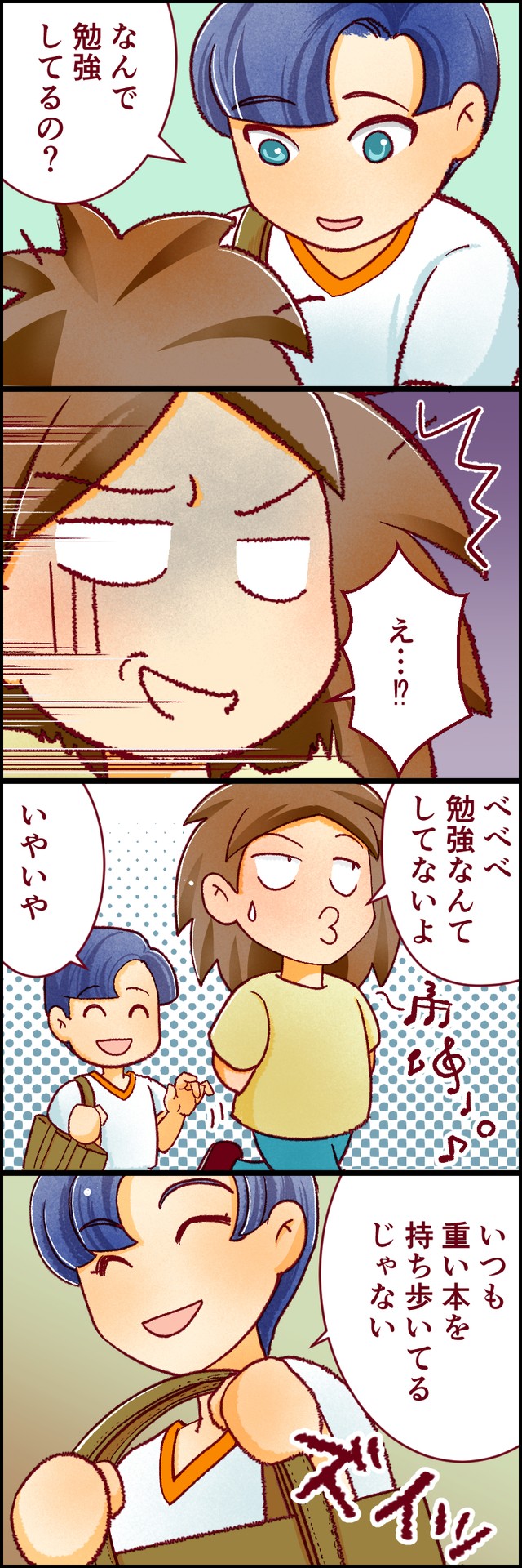 【漫画】『人生大逆転・社会人から医学部に』9（たこやきまことさん提供）