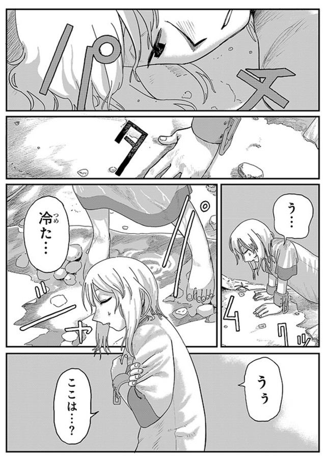 【漫画】『ジュミドロ』30　Ⓒ瀧宏一／講談社