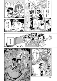 【漫画】『10年付き合った恋人に、運命で振られた男』18　(C)関野葵／少年画報社