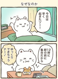 【漫画】『なぜなのか』2（ふまじめ会社員ぬんちゃん提供）