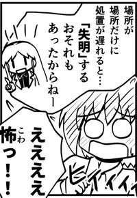 最悪の場合は失明することも…（こばやしたけしさん提供）