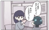 【漫画】『先輩の客注。たらい回しにした結果…思わぬ事態に』7(C) ぼのこ