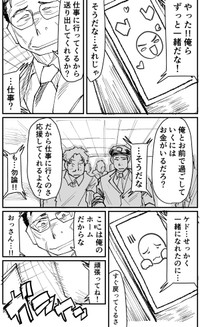 【漫画】『改札機×おじさん』12（パーシモンさん提供）