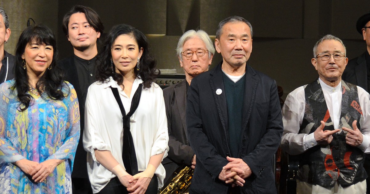 村上春樹さん、ライブイベントに出演 「イパネマ娘」伴奏付きで朗読