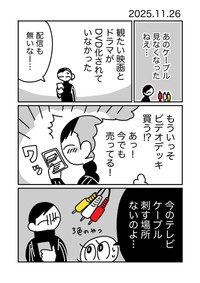 話題になった草野さんの漫画（草野さんの漫画）