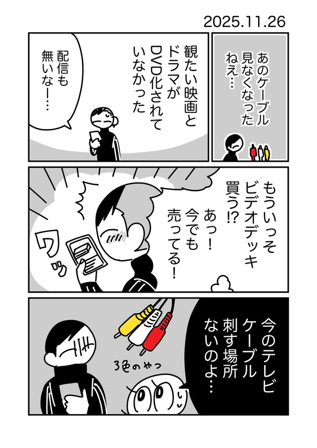 話題になった草野さんの漫画（草野さんの漫画）