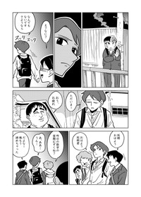 【漫画】『麗雄と僕』4（柏木大樹さん提供）