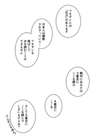 フキダシには引力があるとし、上から下に読ませることができる　（ごとう隼平さん提供）