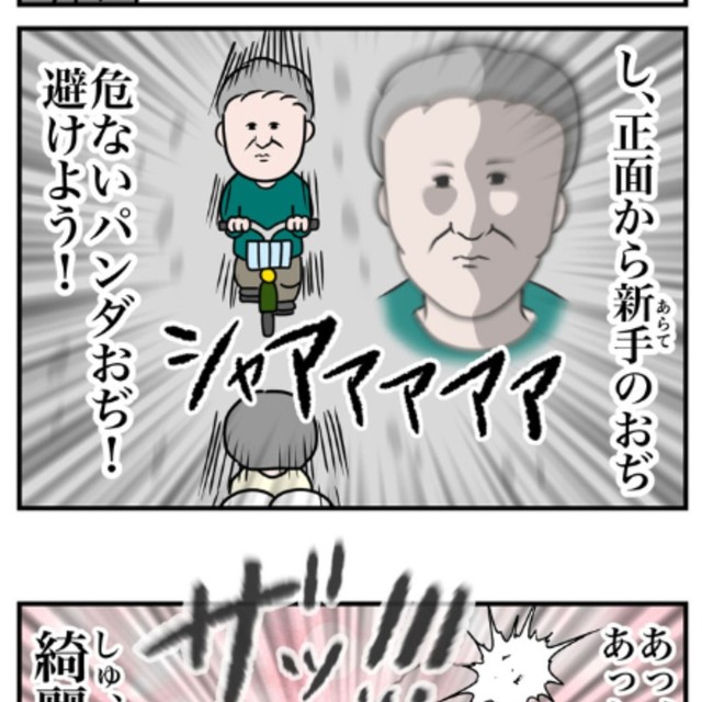 【漫画】『図らずも集団演技』3（べじべじなっぱさん提供）