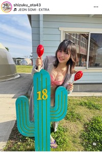 太田しずくインスタグラム＠shizuku_ota43より