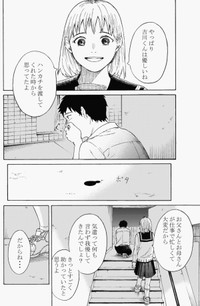 【漫画】『無表情な男の子』30（鹿古さん提供）