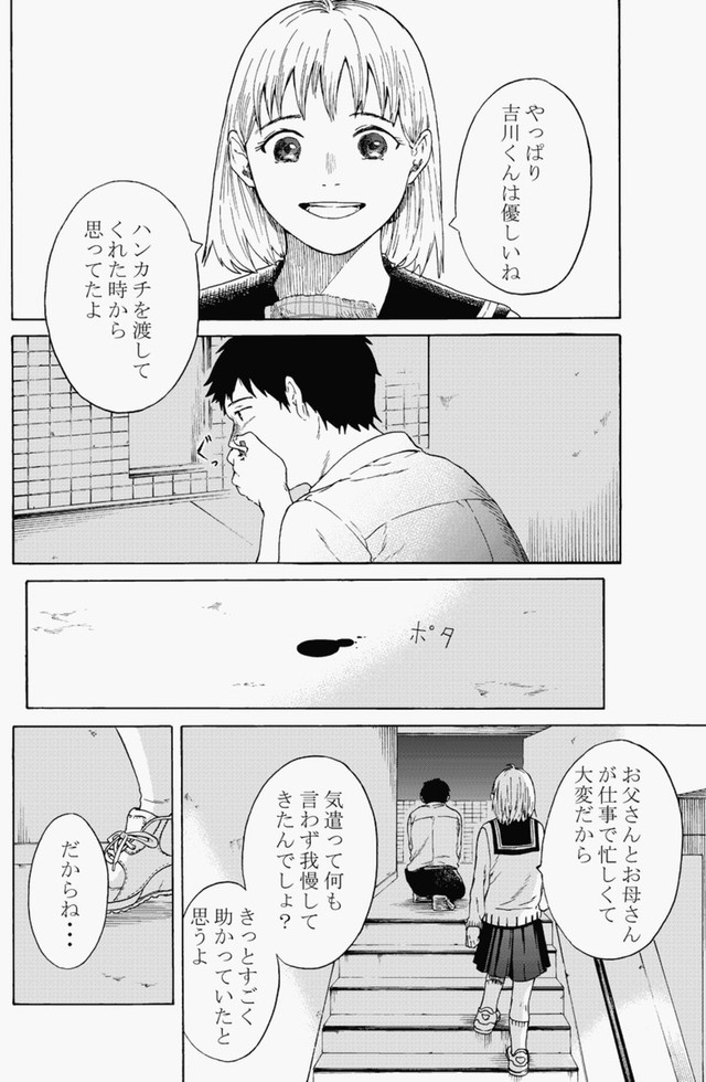 【漫画】『無表情な男の子』30（鹿古さん提供）