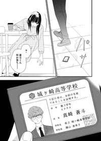 【漫画】『塔子さんはいい大人じゃいられない』25　©︎たかせうみ／COMISMA INC.
