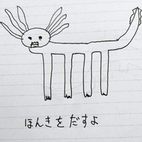 お父さんが描く！ 「本気出すよ」ウーパールーパー（画像提供：サブッパさん）