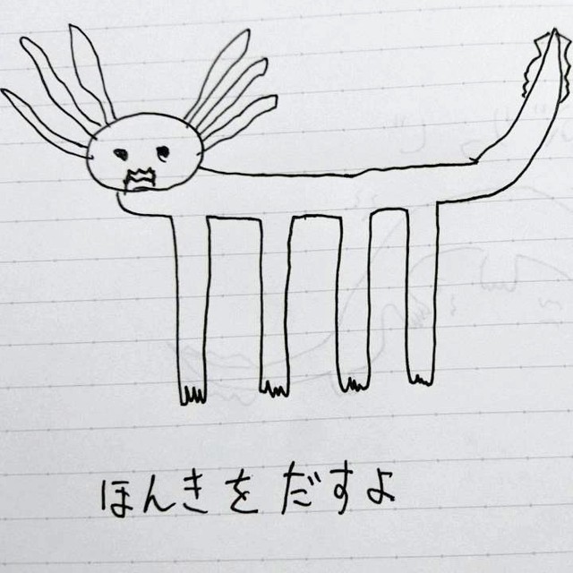 お父さんが描く！ 「本気出すよ」ウーパールーパー（画像提供：サブッパさん）