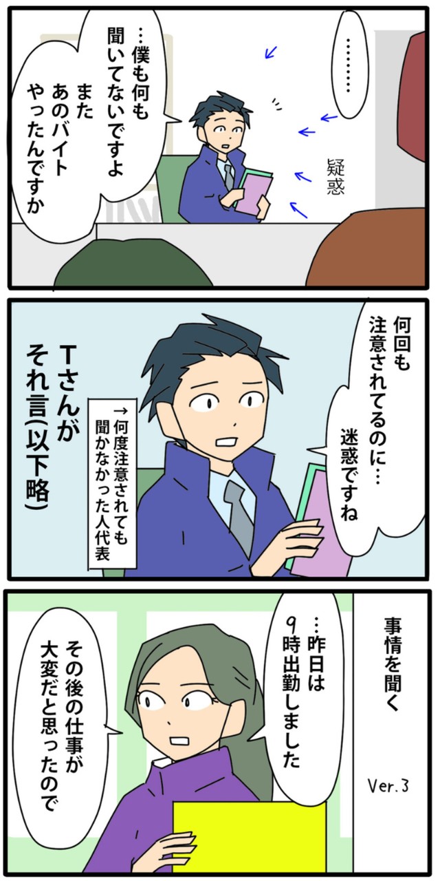 【漫画】『やっかいな中途社員 閑散期編』16（カモちもさん提供）
