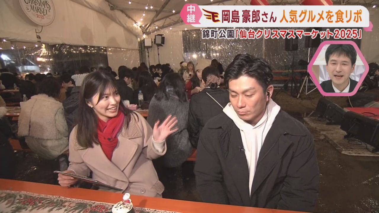 仙台クリスマスマーケット最終日　楽天イーグルスのアンバサダー 岡島豪郎さんとヒュッテのグルメを紹介