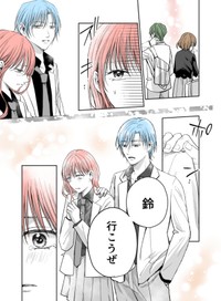 【漫画】『当て馬同士の恋』8（生駒さくらさん提供）