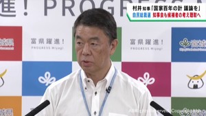 自民党総裁選　全国知事会が候補者に考えを尋ねる　会長の村井宮城県知事が方針示す
