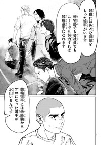 【漫画】『MOGAKU』49　©グミマル（秋田書店）2025