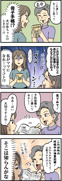 作・はいどろ漫画