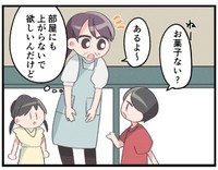 勝手に部屋に上がってくる子