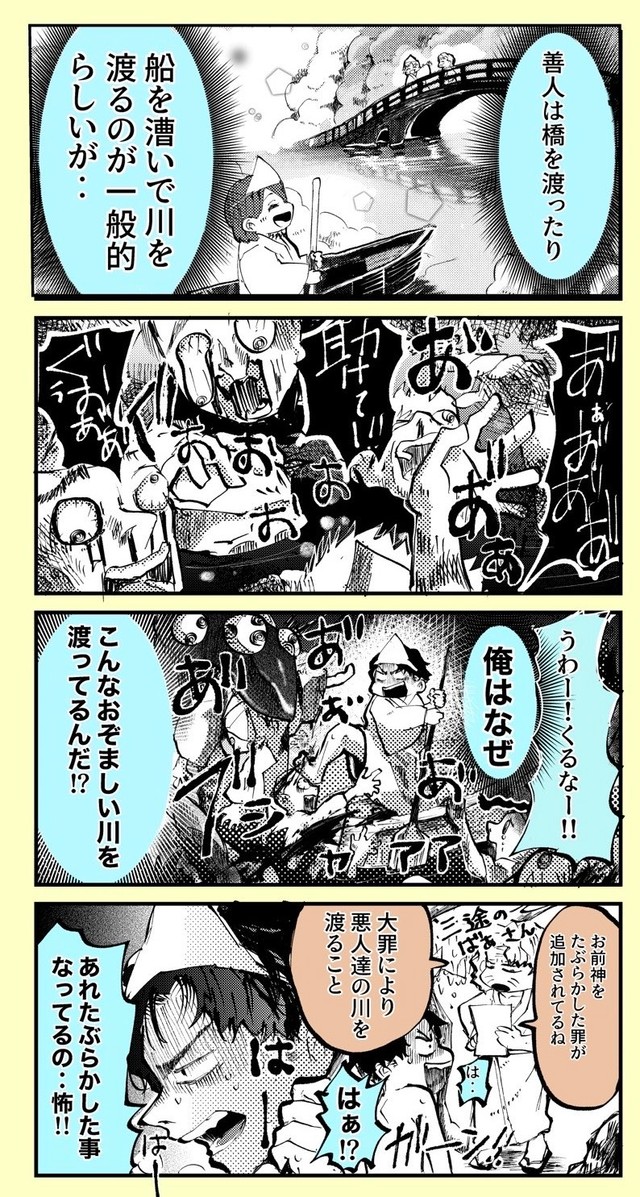 【漫画】『ずっと初心者でいたい！ベテラン死神見習いちゃん』29（とらじろうさん提供）