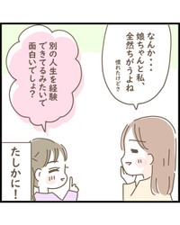 【漫画】『女の子が生まれたらやりたかったこと』9（ゆる子さん提供）