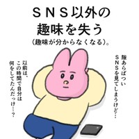 【漫画】『SNSによって失ったもの 5選』6（なおにゃんさん提供）