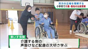 小学生が高齢者介護を体験　理解を深める　仙台・青葉区