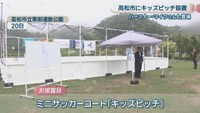 高松市立東部運動公園　20日