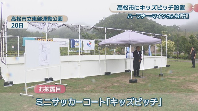 高松市立東部運動公園　20日