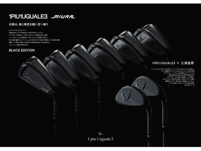 1PIU1UGUALE3 × 三浦技研 | 朝日新聞デジタルマガジン＆[and]