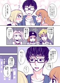 『いいねが多いほど仲良くなっていく義理兄と妹！』2-14