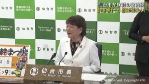 「宮城県下で同額が望ましい」検討する宿泊税の税額について郡仙台市長