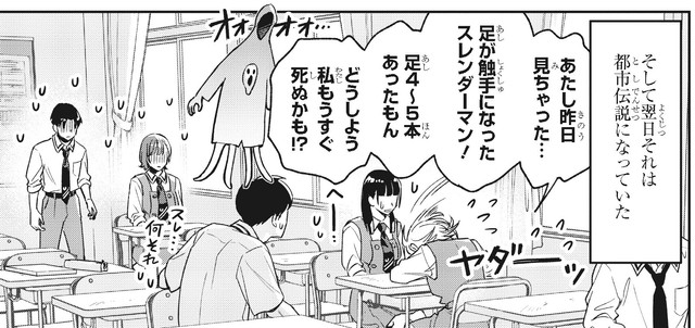 レインコートを二人羽織した2人によって都市伝説が誕生する　(c)sanorin 2025/KADOKAWA