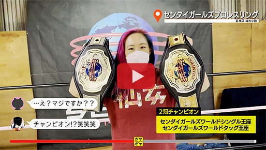 #690センダガールズプロレスリング③