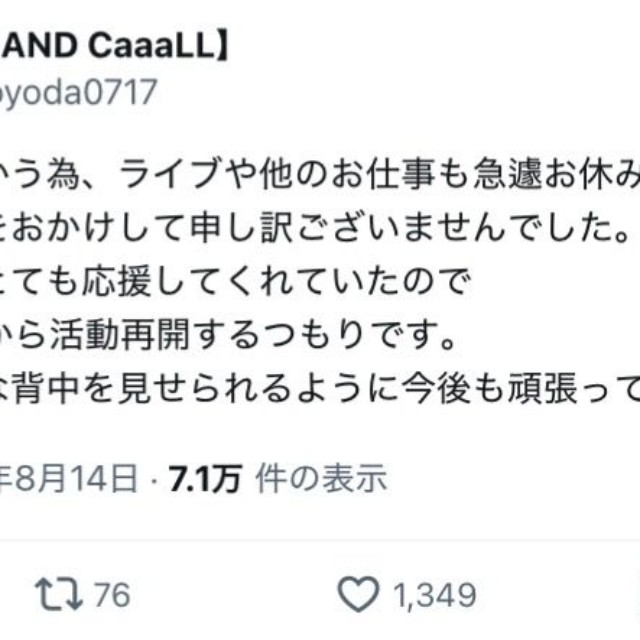 豊田ルナ【AND CaaaLL】（@Runa_Toyoda0717）さんのXより