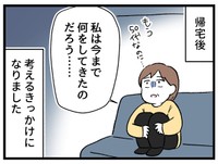 それに引き換え私ときたら