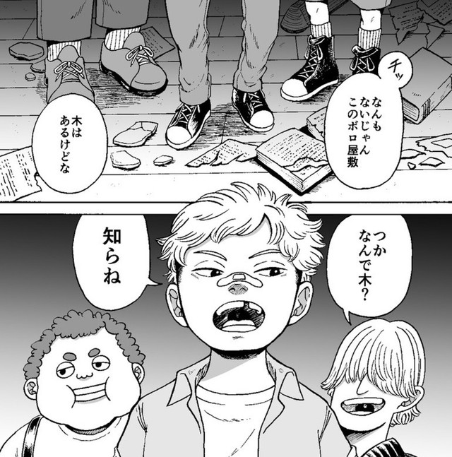 放火して逃げる街の不良グループ（きゃほさん提供）