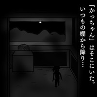 かっちゃんが自分で動いている！（色白ゆうじろうさん提供）