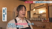 暮らしと珈琲／星野夏海 店長