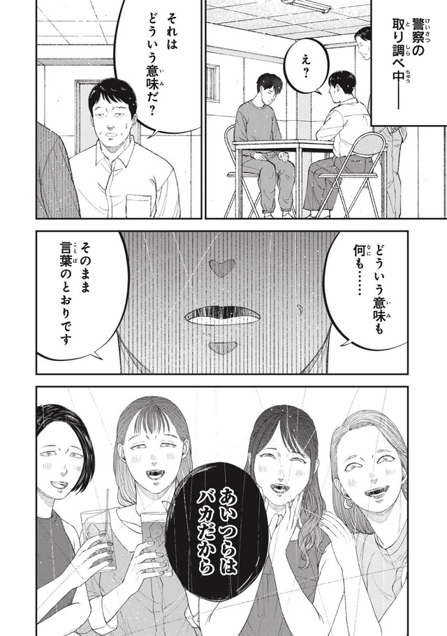 【漫画】『"俺は有能でエリートだから偉い"偏った価値観の末路』19（ワダユウキさん提供）